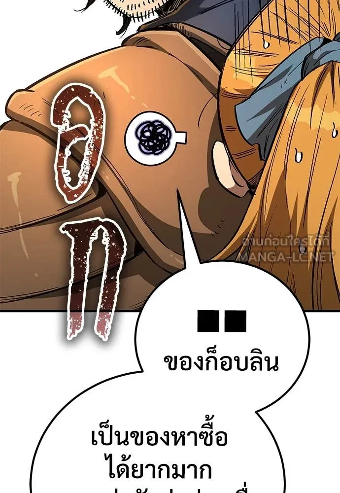 ผู้พิทักษ์เถื่อน ตอนที่ 27 รูปที่ 20