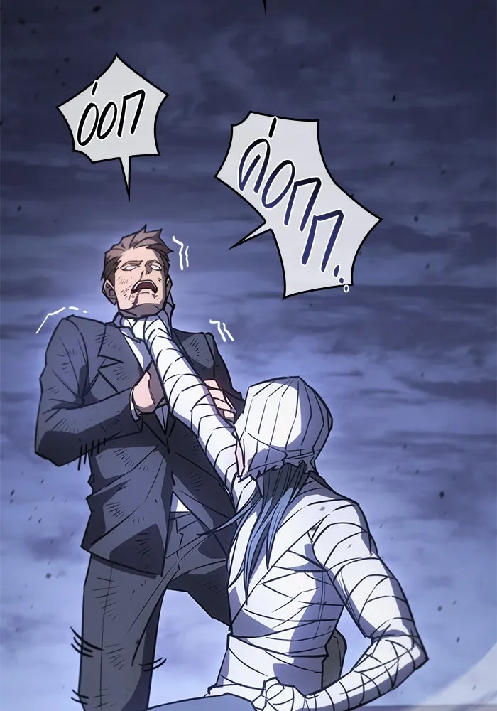 เกิดใหม่พร้อมพลังแห่งราชัน ตอนที่ 13 รูปที่ 79