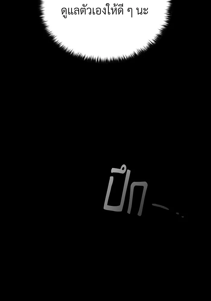 จอมเวทเกิดใหม่ในรอบ 66666 ปี ตอนที่ 130 รูปที่ 170