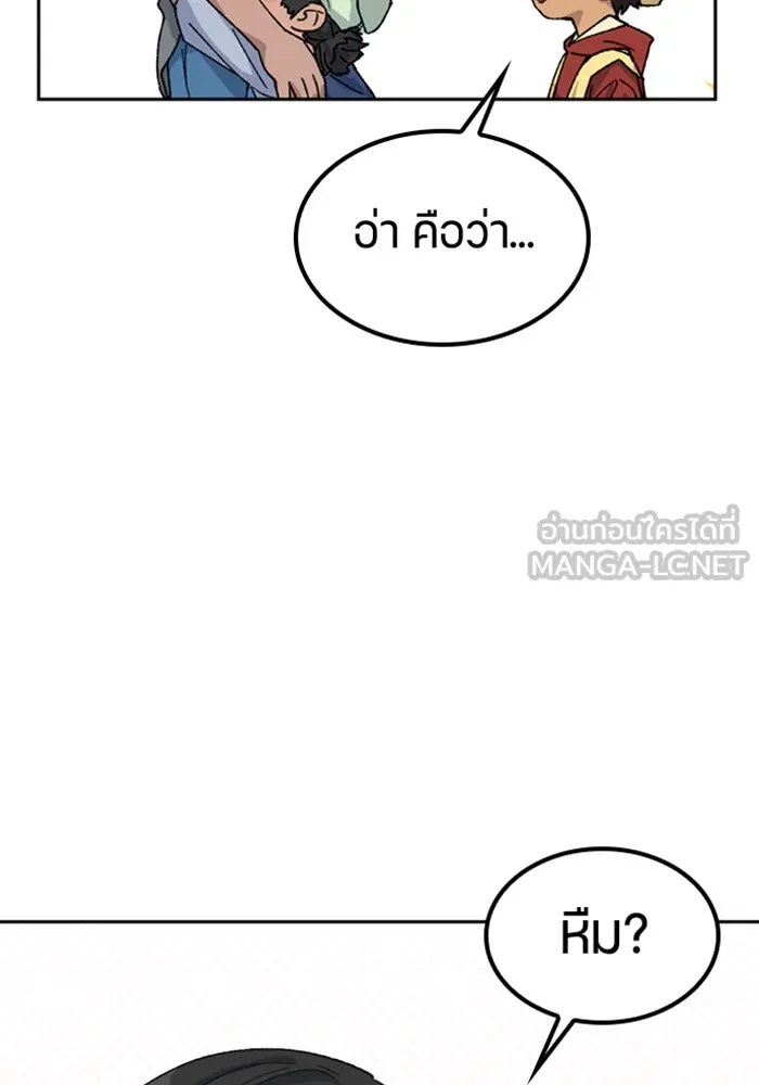 ตั้งแคมป์ฮีลใจในต่างโลก ตอนที่ 44 รูปที่ 78