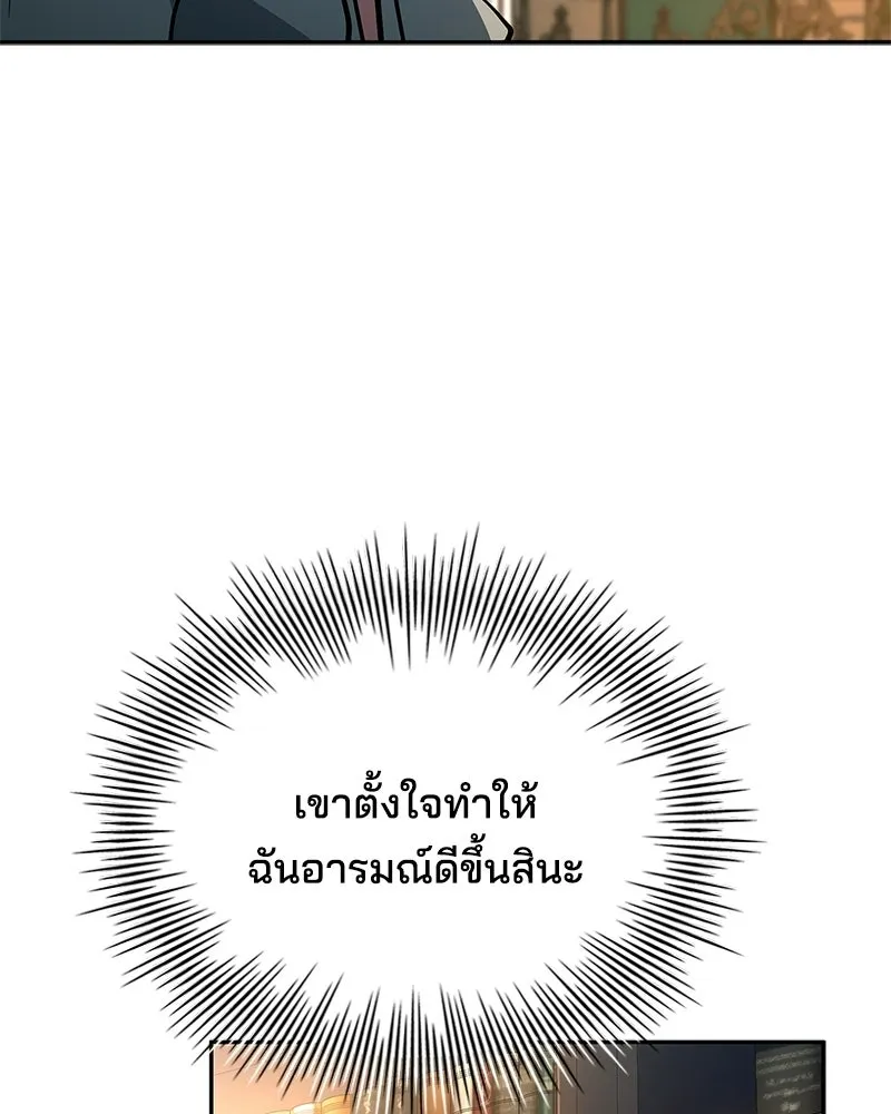 เจ้าชายแผนโบราณ ตอนที่ 26 รูปที่ 73
