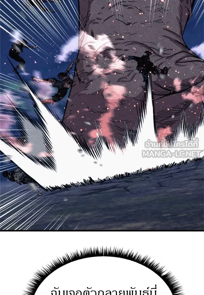 Zombie X Slasher ตอนที่ 77 รูปที่ 96