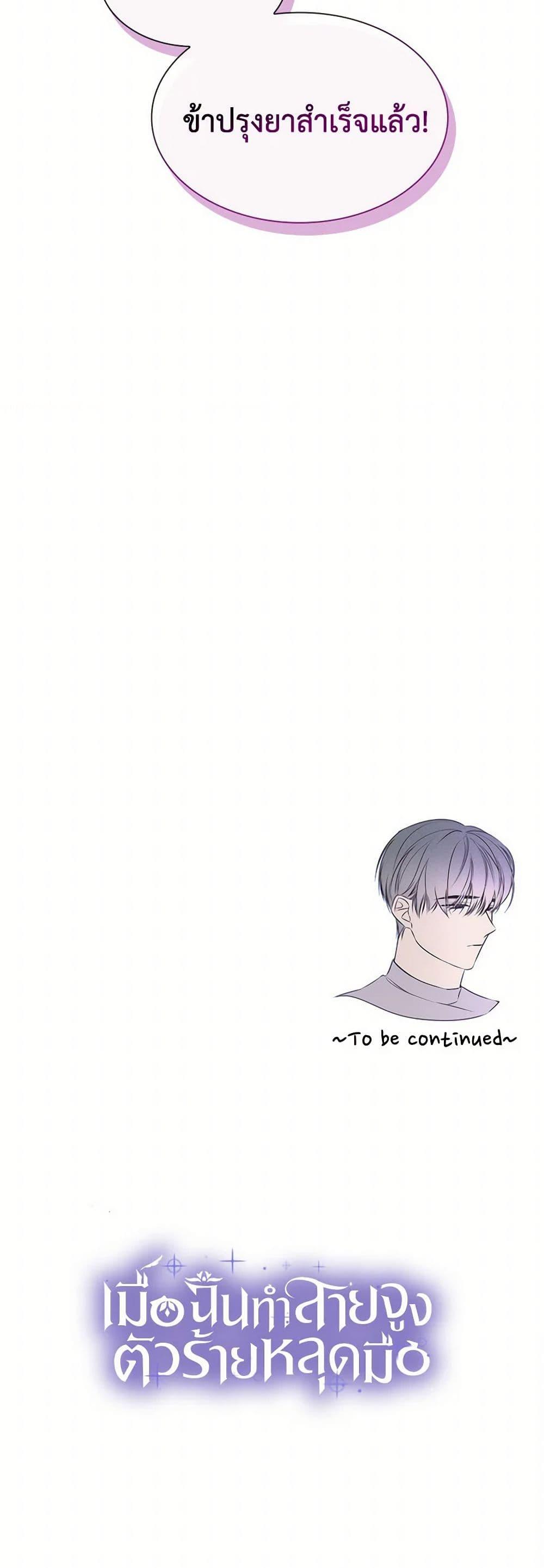 Manga-lc-com อ่านมังงะ อ่านการ์ตูน ออนไลน์ ฟรี Villains Behind the Curtains ตอนที่ 1 2 3 4 5 6 7 8 9 10 11 12 13 14 ฟรี ไม่มีโฆษณา Manga-lc - อ่าน มังงะ อ่าน การ์ตูน ออนไลน์ อ่านมังงะ ฟรี