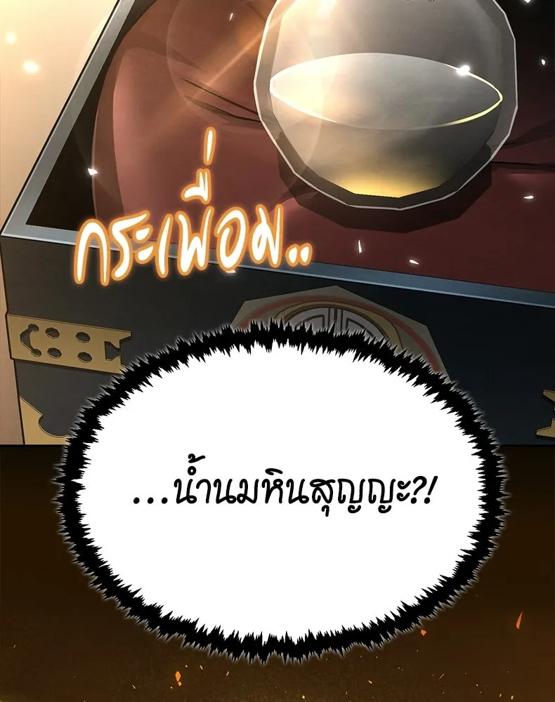 กำปั้นราชันคืนชีพ ตอนที่ 11 รูปที่ 79