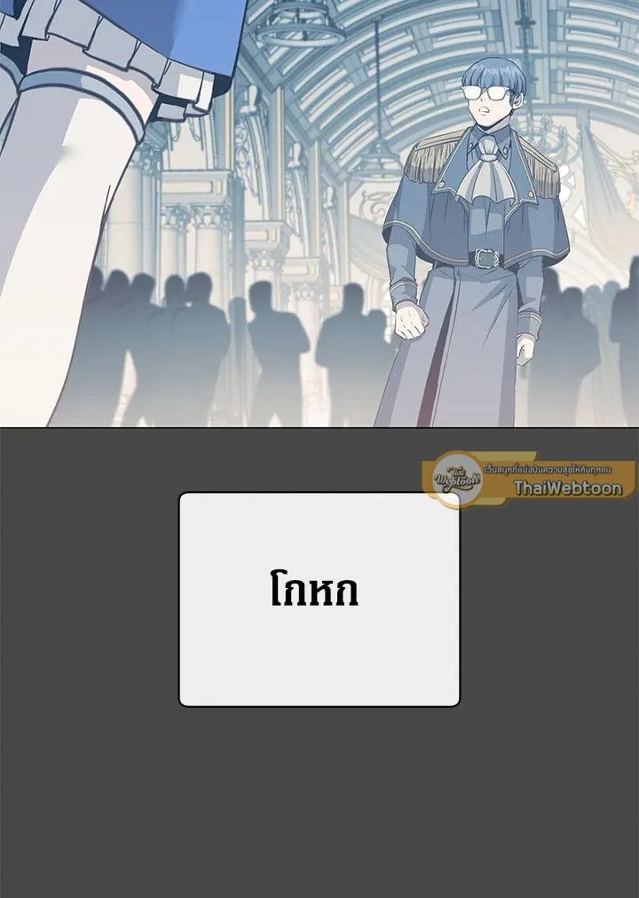 The Max Level Hero Has Returned การกล_บมาของว_รบ_ร_ษเวลต_น ตอนที่ ตอนที่ 175 รูปที่ 2