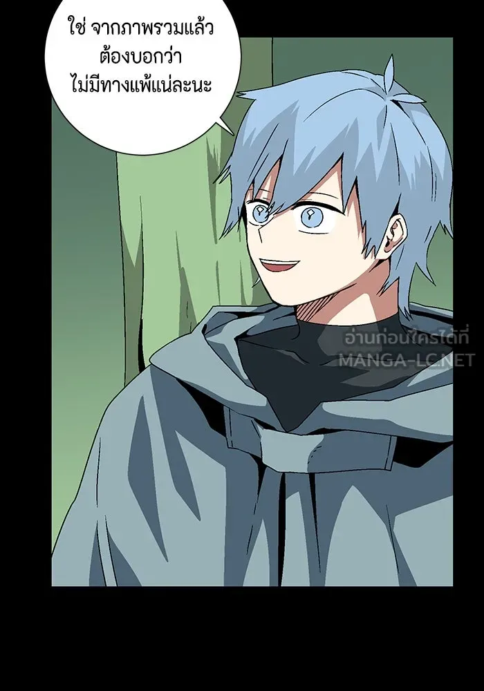 หนึ่งก้าวสู่เจ้ามาร ตอนที่ 39 ไอริส (5) รูปที่ 3