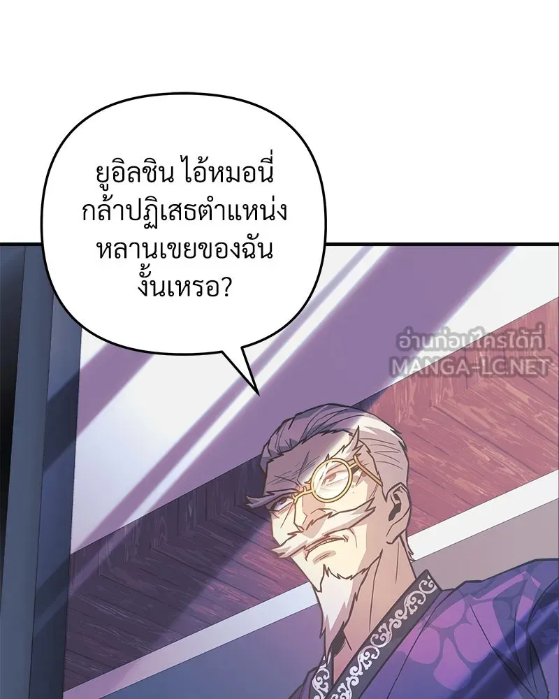 สัปดาห์นี้งดอัปตอนใหม่ ตอนที่ 65 รูปที่ 21