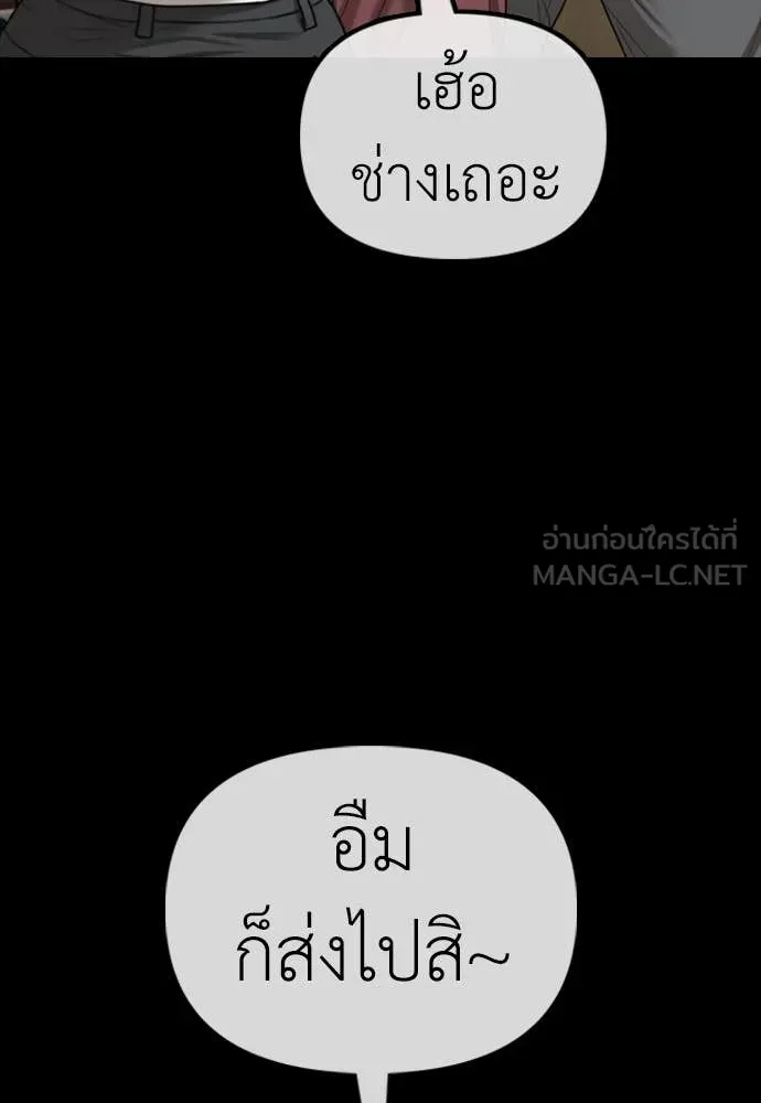 ผู้กล้าฝ่า ตอนที่ 16 รูปที่ 65