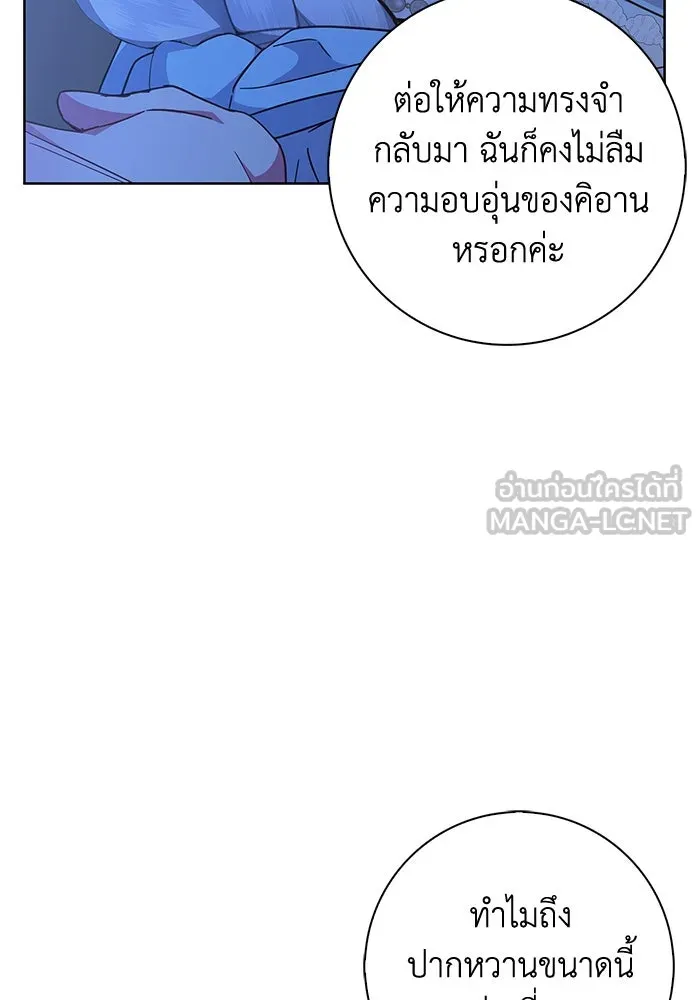 ฉันกลายเป็นแม่พระเอกนิยายจอมเสเพล ตอนที่ 18 รูปที่ 42