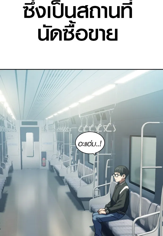 นักรบแช่แข็ง ตอนที่ 19 รูปที่ 109