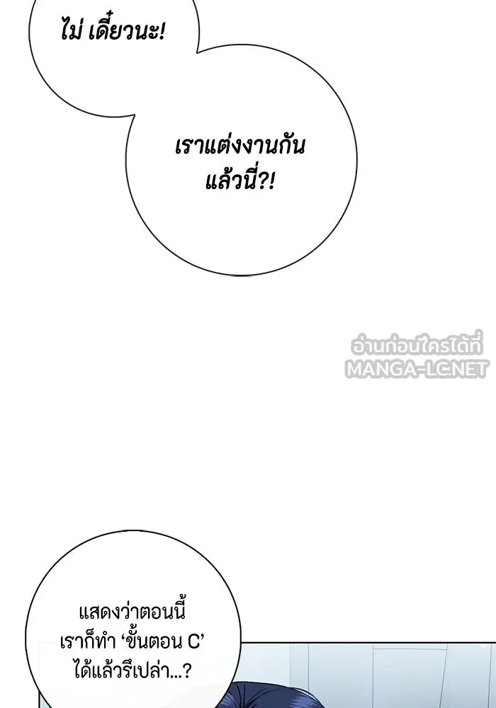 ขอวิธีส่งสามีลงนรก ตอนที่ 29 รูปที่ 21