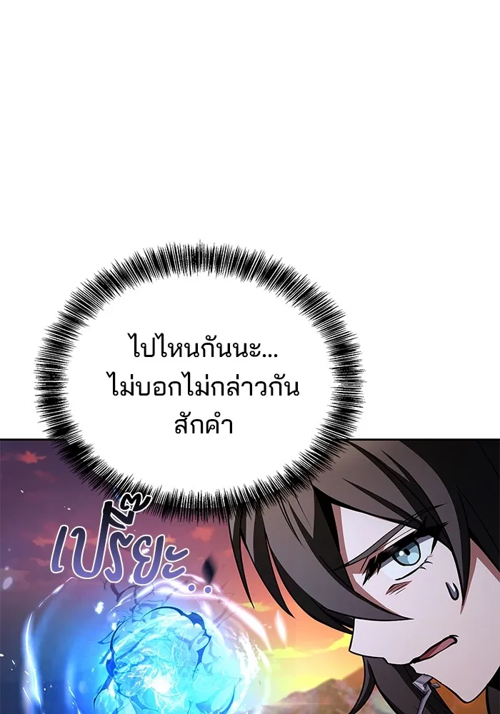 ครัวจอมเวท ตอนที่ 77 รูปที่ 104