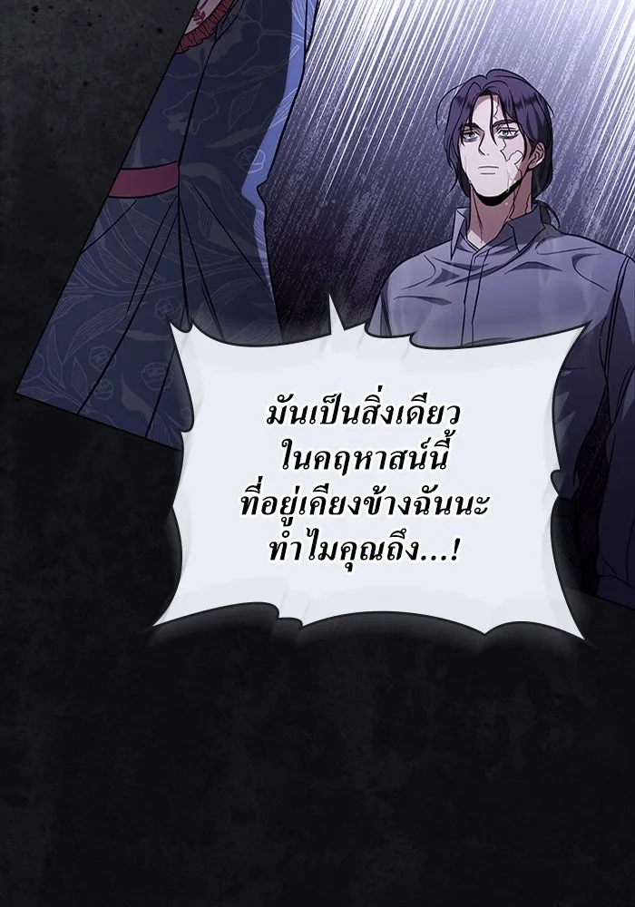 กู้ชีวิตลิขิตท่านเอิร์ล ตอนที่ 4 รูปที่ 74