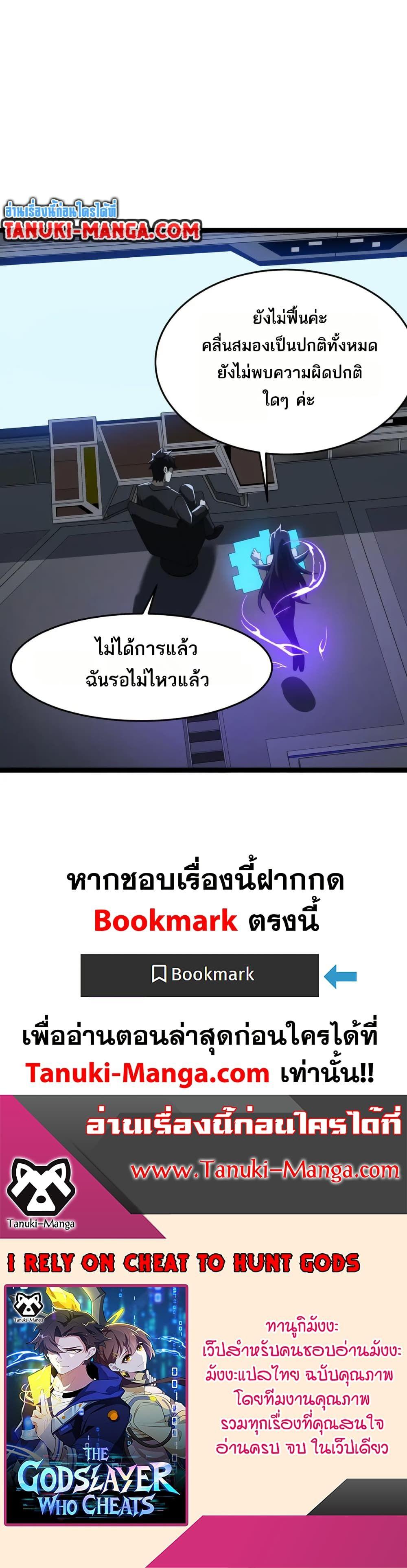 Manga-lc-com อ่านมังงะ อ่านการ์ตูน ออนไลน์ ฟรี I Rely On Cheat To Hunt Gods ตอนที่ 1 2 3 4 5 6 7 8 9 10 11 12 13 14 ฟรี ไม่มีโฆษณา Manga-lc - อ่าน มังงะ อ่าน การ์ตูน ออนไลน์ อ่านมังงะ ฟรี