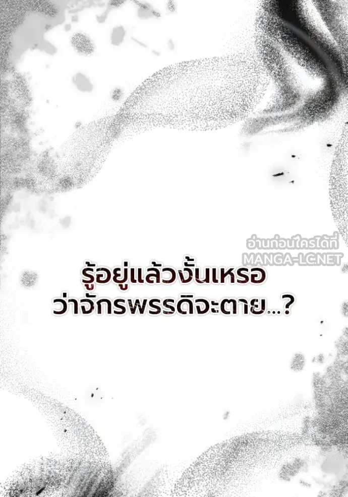 ราชินีจอมมาร ตอนที่ 80 รูปที่ 75