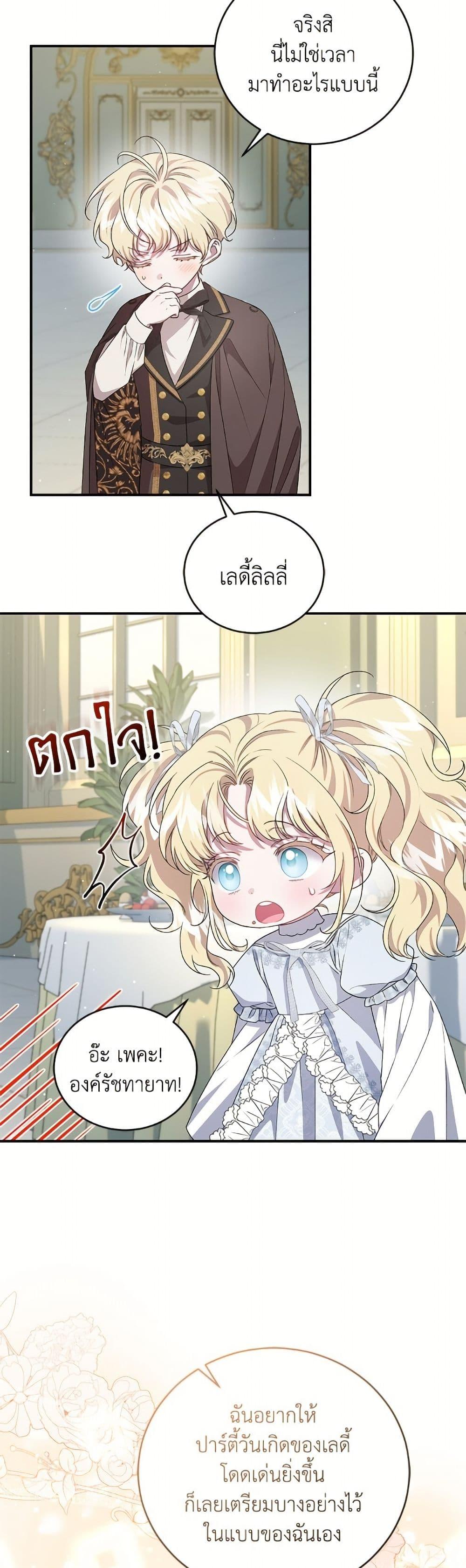 Manga-lc-com อ่านมังงะ อ่านการ์ตูน ออนไลน์ ฟรี I Became the Stepmother of an Irrevocable Dark Family ตอนที่ 1 2 3 4 5 6 7 8 9 10 11 12 13 14 ฟรี ไม่มีโฆษณา Manga-lc - อ่าน มังงะ อ่าน การ์ตูน ออนไลน์ อ่านมังงะ ฟรี