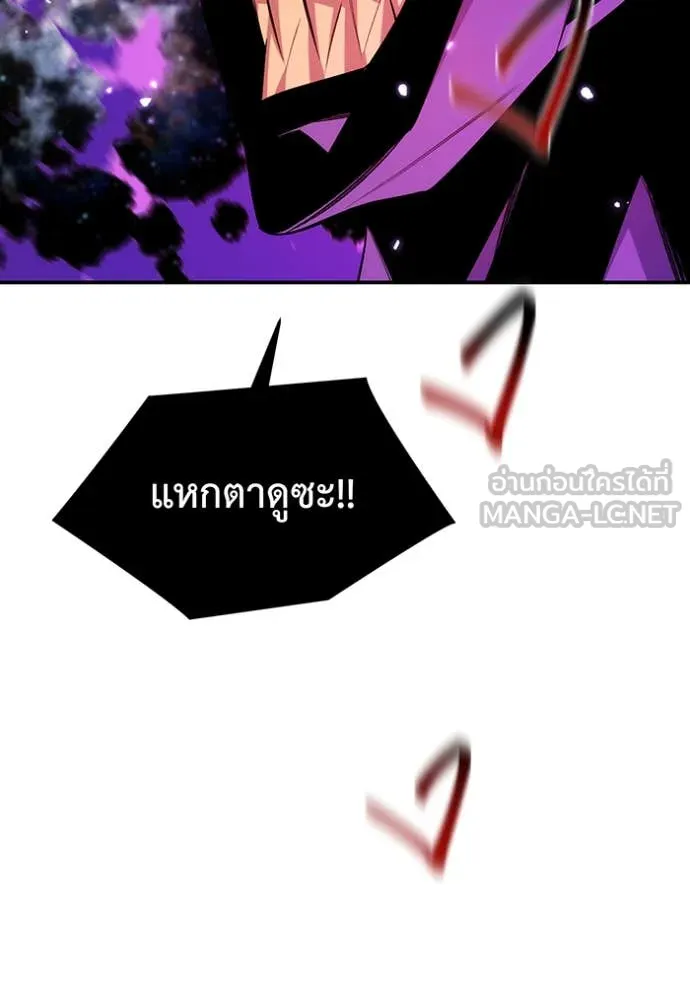 แยกร่าง ล่าอัตโนมัติ ตอนที่ 166 รูปที่ 24
