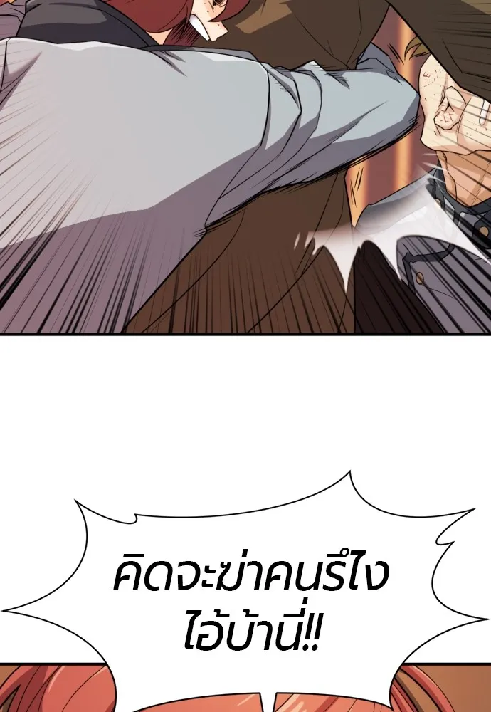 ยอดสถาปนิกผู้พิทักษ์อาณาจักร ตอนที่ 39 รูปที่ 26