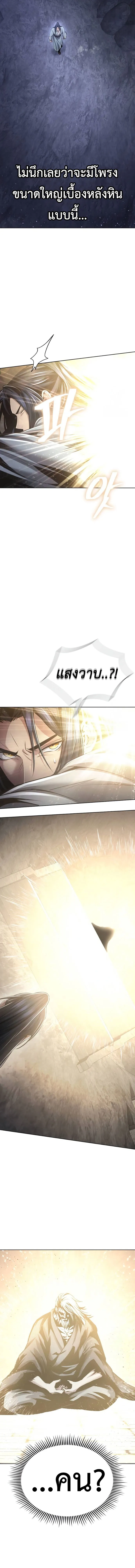 Regression of the Yong Clan Heir การกล_บมาของค_ณชายแห_งเท_ยนจง ตอนที่ ตอนที่ 12 รูปที่ 14