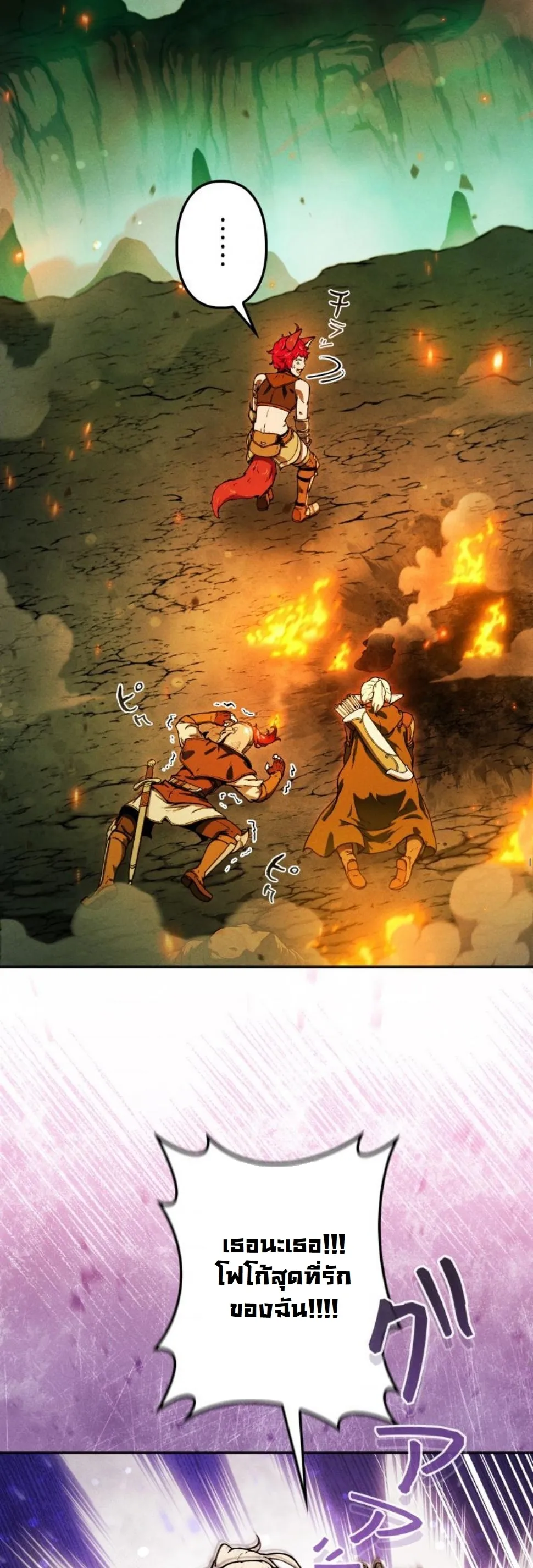 Dungeon Gourmet อ_ศว_นเป_บพ_สดาร เปล_ยนม_งกรให_เป_นเมน_เด_ด ตอนที่ ตอนที่ 10 รูปที่ 69