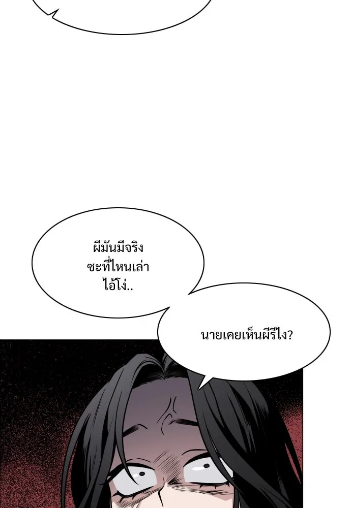 JAKDU ตอนที่ 19 รูปที่ 83