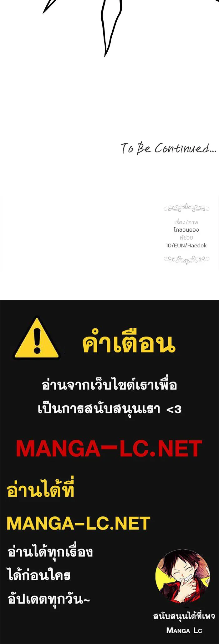 เกมรักจับสามี ตอนที่ 55 รูปที่ 161