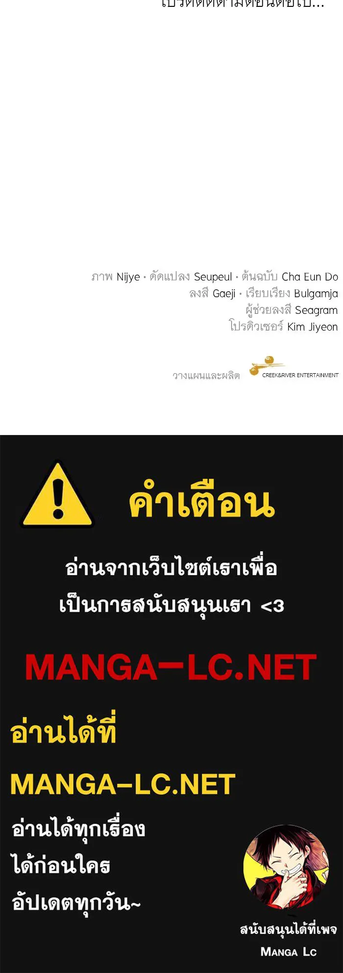 ครอบครัวพรรค์นั้น ฉันไม่มีวันกลับไป ตอนที่ 77 รูปที่ 95