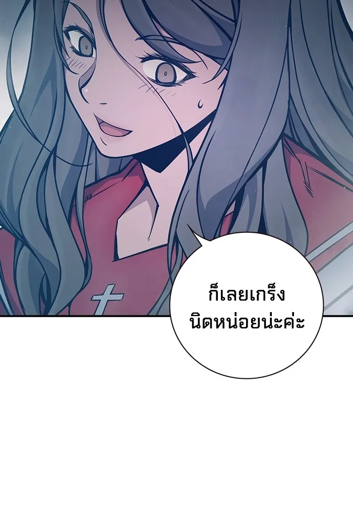 เยาวชนคนคุก ตอนที่ 17 รูปที่ 197