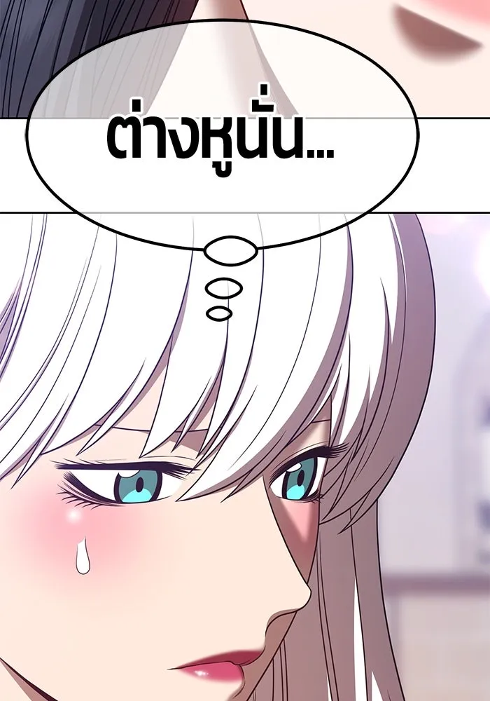 +99 ท่อนไม้พร้อมบวก ตอนที่ 47 รูปที่ 133