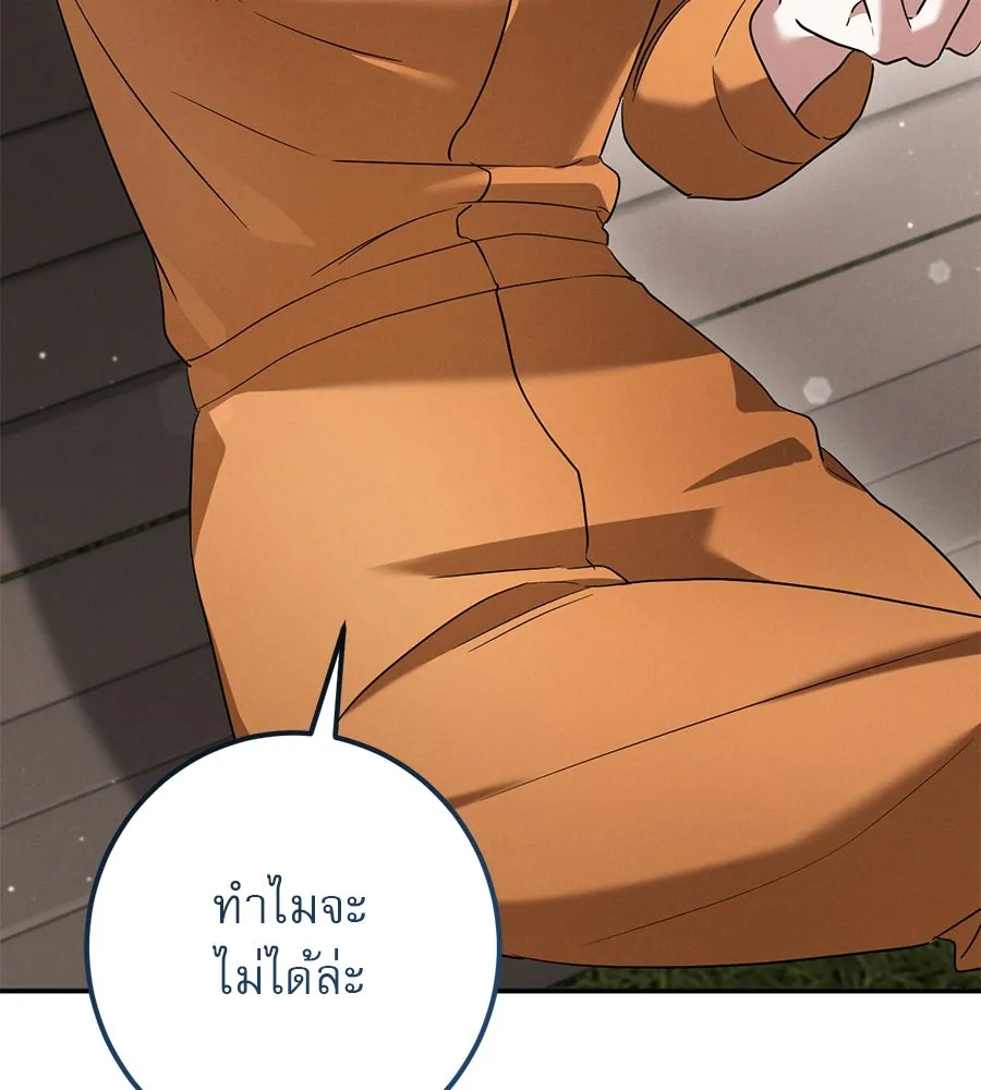 เรือนจำรัก ตอนที่ 31 รูปที่ 85