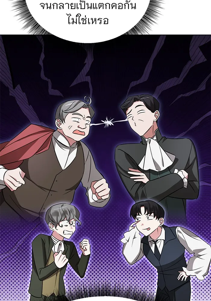 อะคาเดมีนี้เห็นทีจะเจ๊ง ตอนที่ 10 รูปที่ 77