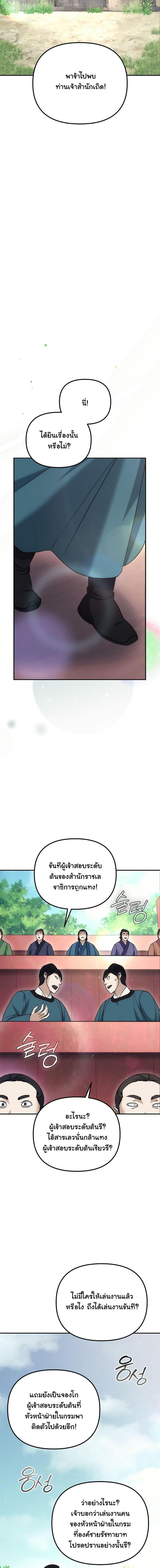 Manga-lc-com อ่านมังงะ อ่านการ์ตูน ออนไลน์ ฟรี The Eunuch’s Second Life ตอนที่ 1 2 3 4 5 6 7 8 9 10 11 12 13 14 ฟรี ไม่มีโฆษณา Manga-lc - อ่าน มังงะ อ่าน การ์ตูน ออนไลน์ อ่านมังงะ ฟรี