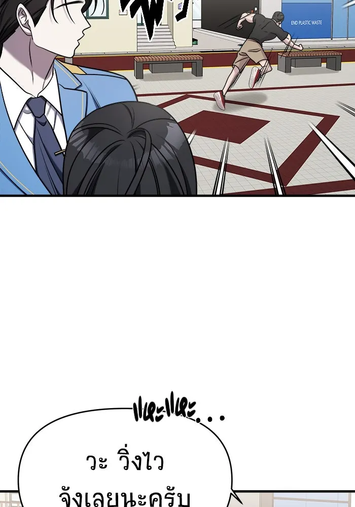 วายร้ายก็อยากมีรัก ตอนที่ 63 รูปที่ 100