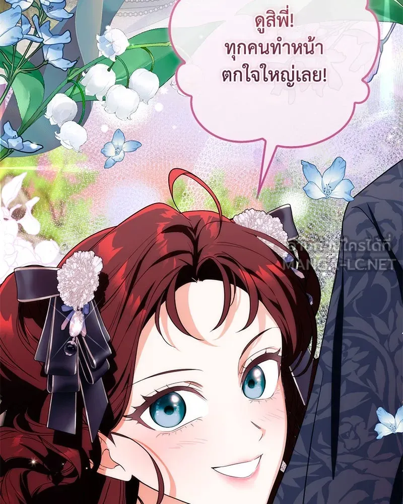 ดัชเชสเชลย ตอนที่ 31 รูปที่ 108