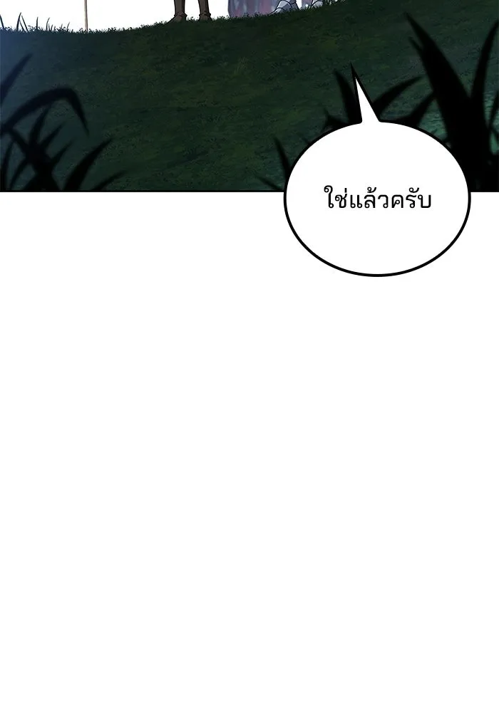 ครัวจอมเวท ตอนที่ 132 รูปที่ 82