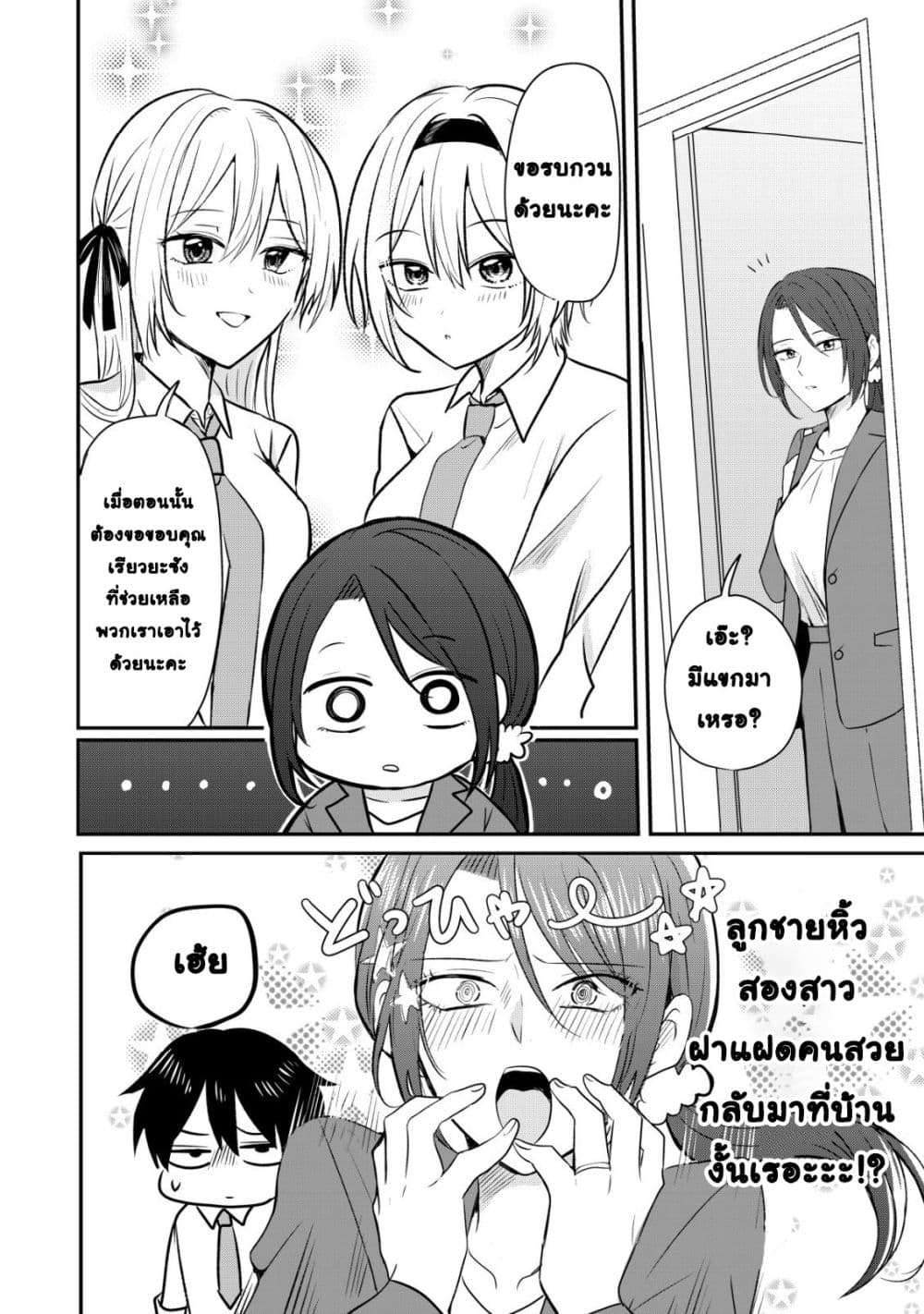 Manga-lc-com อ่านมังงะ อ่านการ์ตูน ออนไลน์ ฟรี How I, a Completely Ordinary Guy with No Special Traits, Ris ตอนที่ 1 2 3 4 5 6 7 8 9 10 11 12 13 14 ฟรี ไม่มีโฆษณา Manga-lc - อ่าน มังงะ อ่าน การ์ตูน ออนไลน์ อ่านมังงะ ฟรี