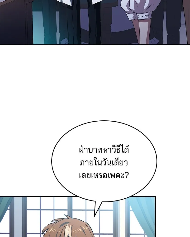เจ้าชายแผนโบราณ ตอนที่ 27 รูปที่ 151