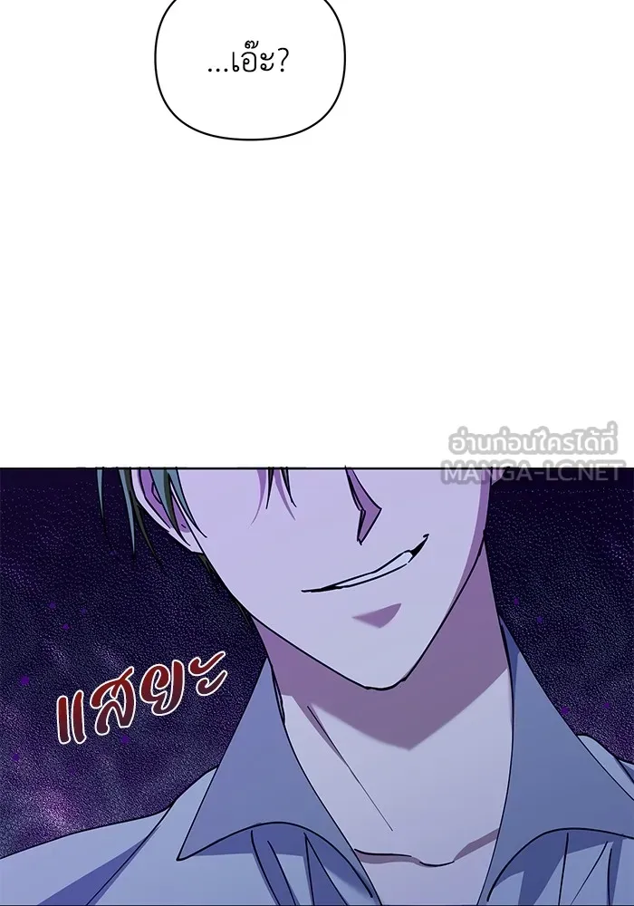 ชีวิตใหม่ในตระกูลมือสังหาร ตอนที่ 30 รูปที่ 75