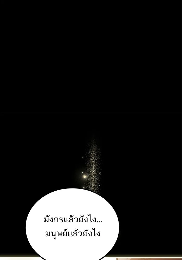 ครัวจอมเวท ตอนที่ 114 รูปที่ 131