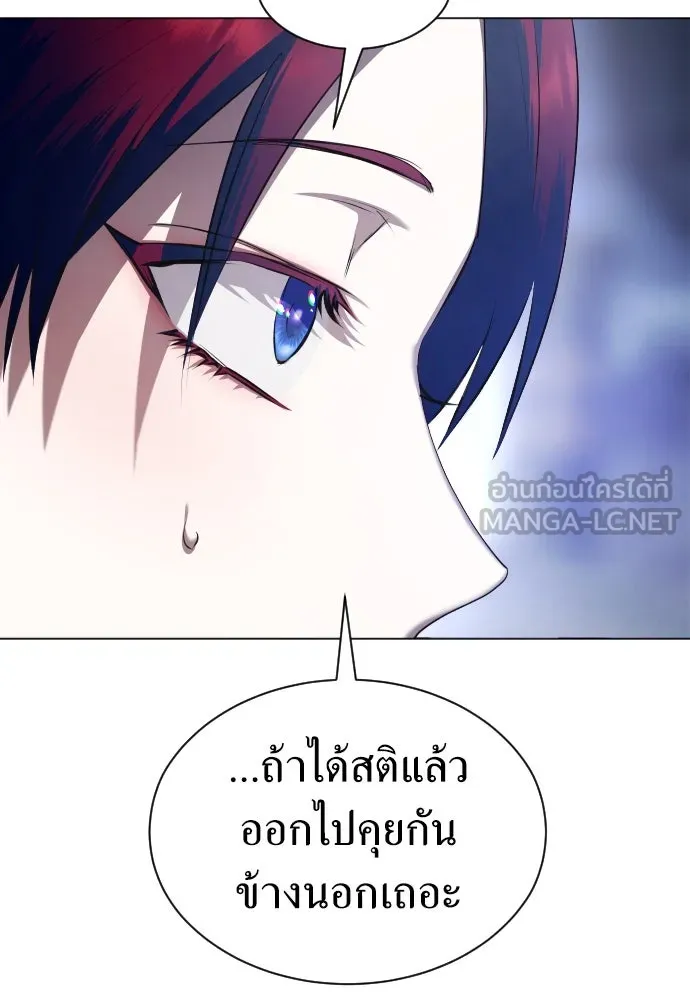 ชิงชีวิตพลิกลิขิตชะตา ตอนที่ 254. make a fin (2) รูปที่ 18