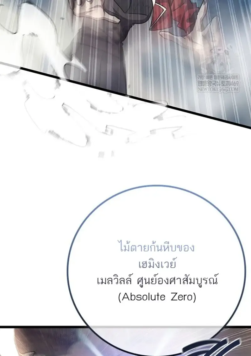 Dragon-Devouring Mage ย_อนเวลาจอมเวทย_กล_นม_งกร ตอนที่ ตอนที่ 129 รูปที่ 117