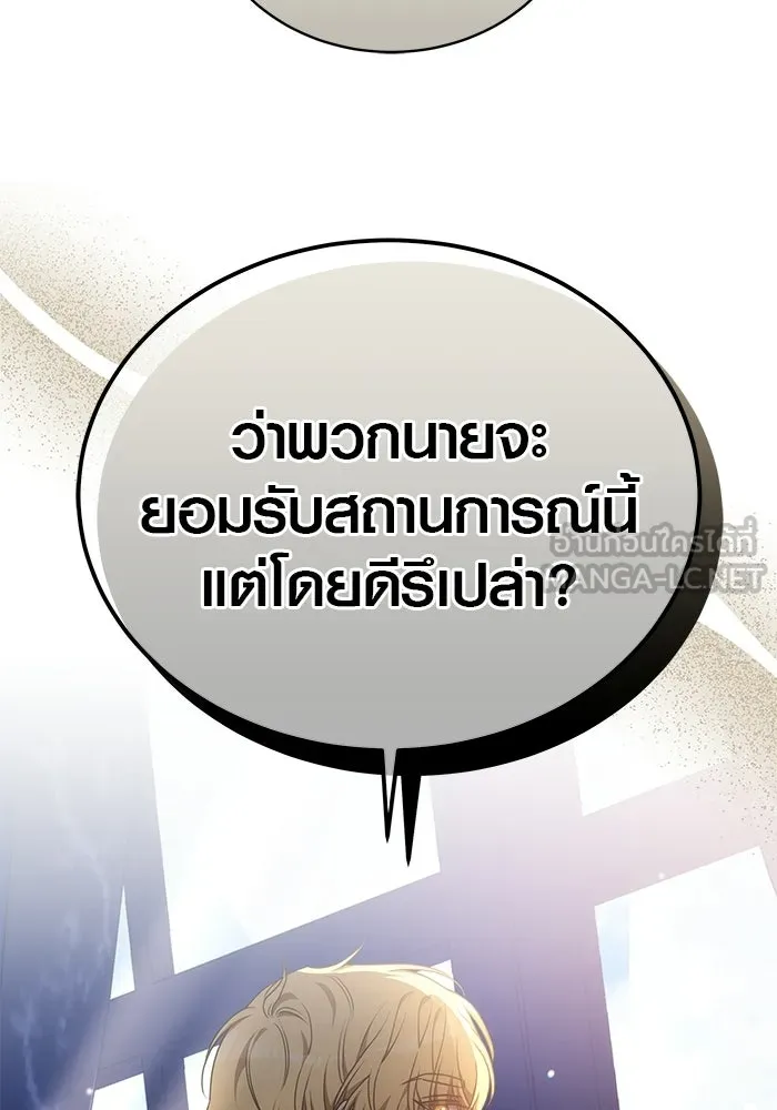 เหตุผลที่ฉันนอกใจ ตอนที่ 86 รูปที่ 114