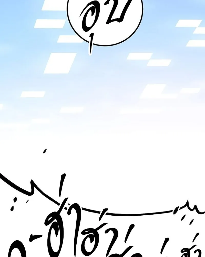 Player ตอนที่ 212 รูปที่ 106