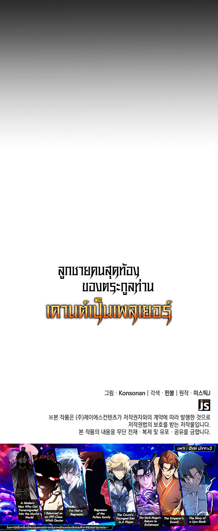 Manga-lc-com อ่านมังงะ อ่านการ์ตูน ออนไลน์ ฟรี The Count’s Youngest Son is A Player ตอนที่ 1 2 3 4 5 6 7 8 9 10 11 12 13 14 ฟรี ไม่มีโฆษณา Manga-lc - อ่าน มังงะ อ่าน การ์ตูน ออนไลน์ อ่านมังงะ ฟรี