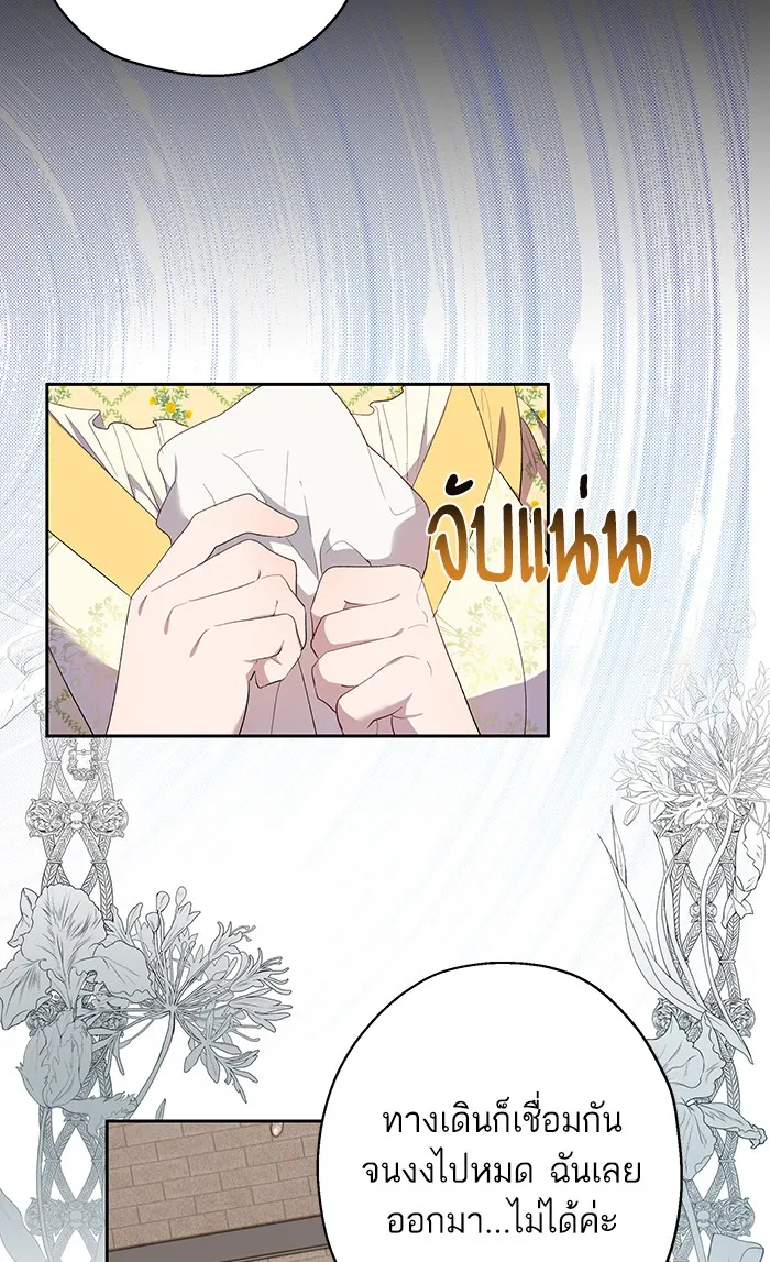 หวานใจสุดโหดโหมดเชื่อง ตอนที่ 39 รูปที่ 16