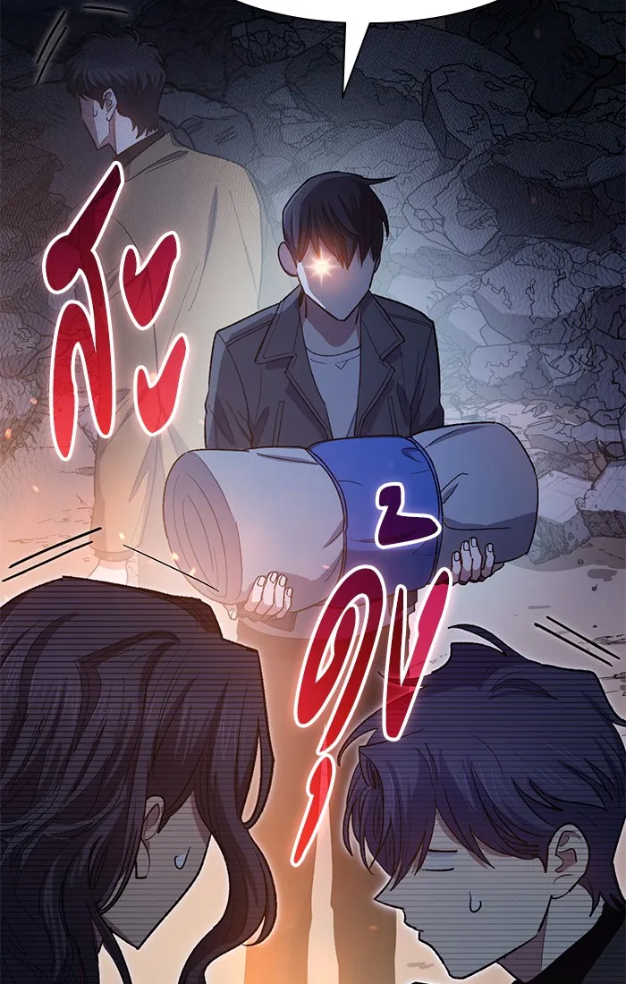 My S-Class Hunters ตอนที่ 60 ไปเข้าดันเจี้ยนด้วยกันเถอะ (2) รูปที่ 91