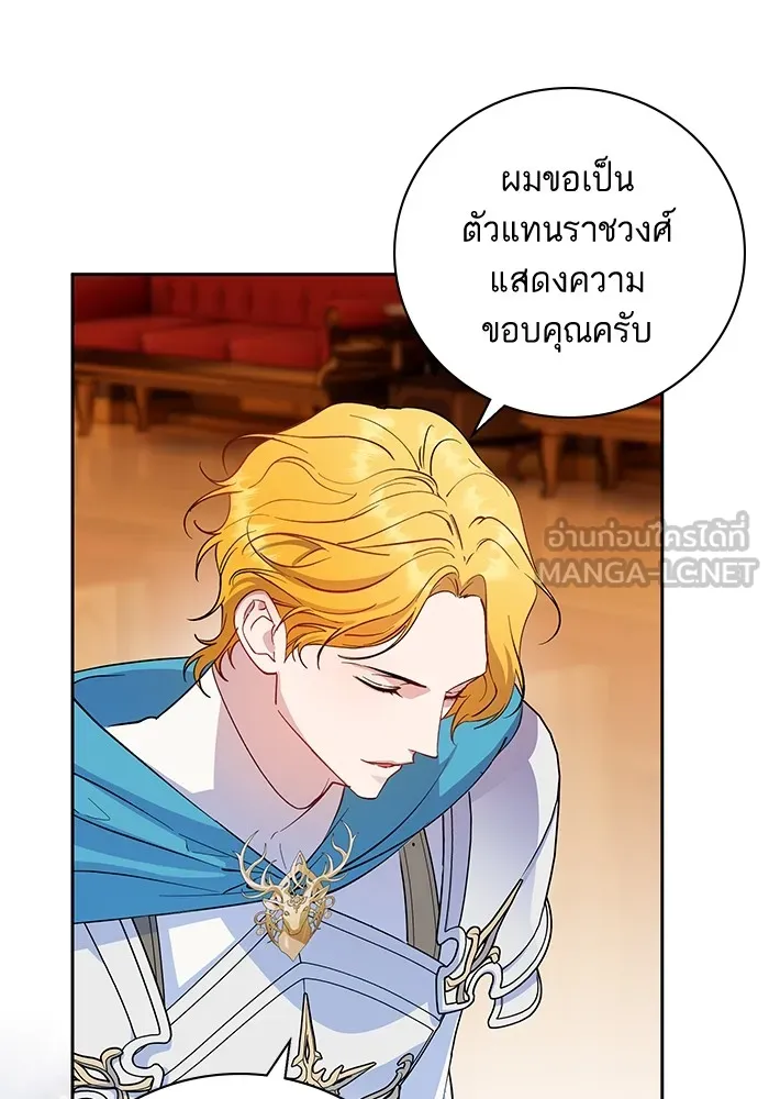 หวานใจสุดโหดโหมดเชื่อง ตอนที่ 78 รูปที่ 54