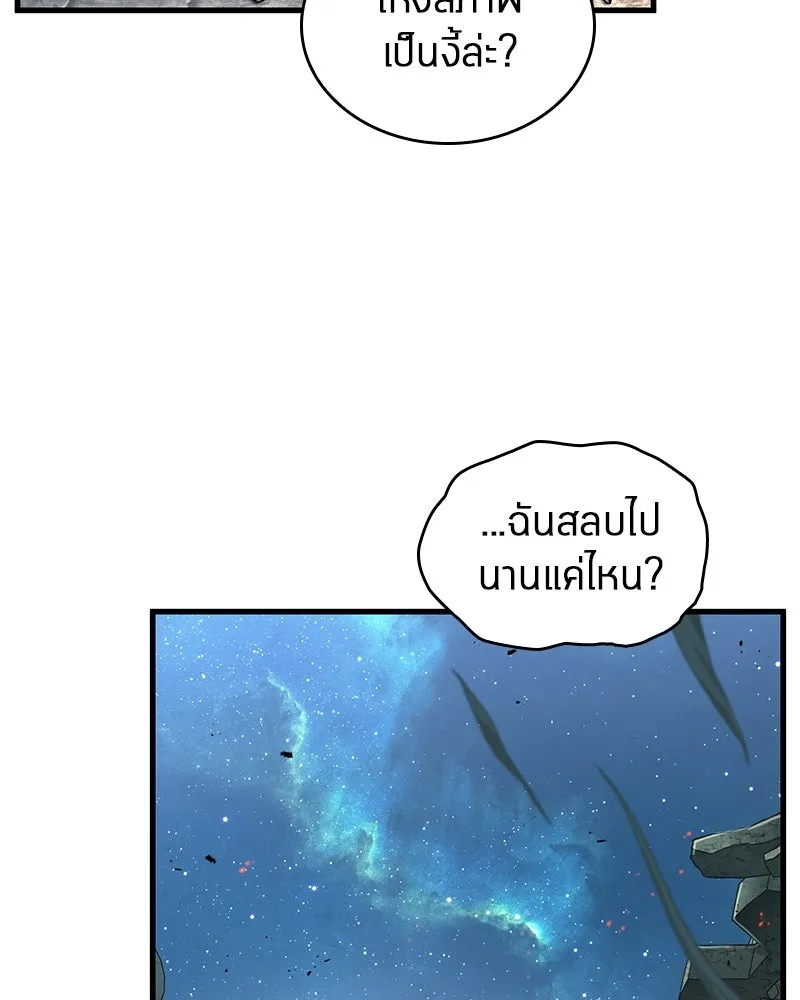 Omniscient Reader อ่านชะตาวันสิ้นโลก ตอนที่ 48 ตัวละคร (2) รูปที่ 22