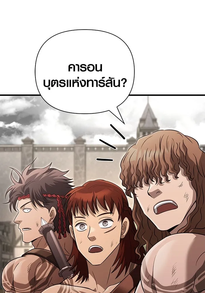 เอาชีวิตรอดในเกมฉบับคนเถื่อน ตอนที่ 77 ฮานส์เอฟเฟ็กต์ รูปที่ 26