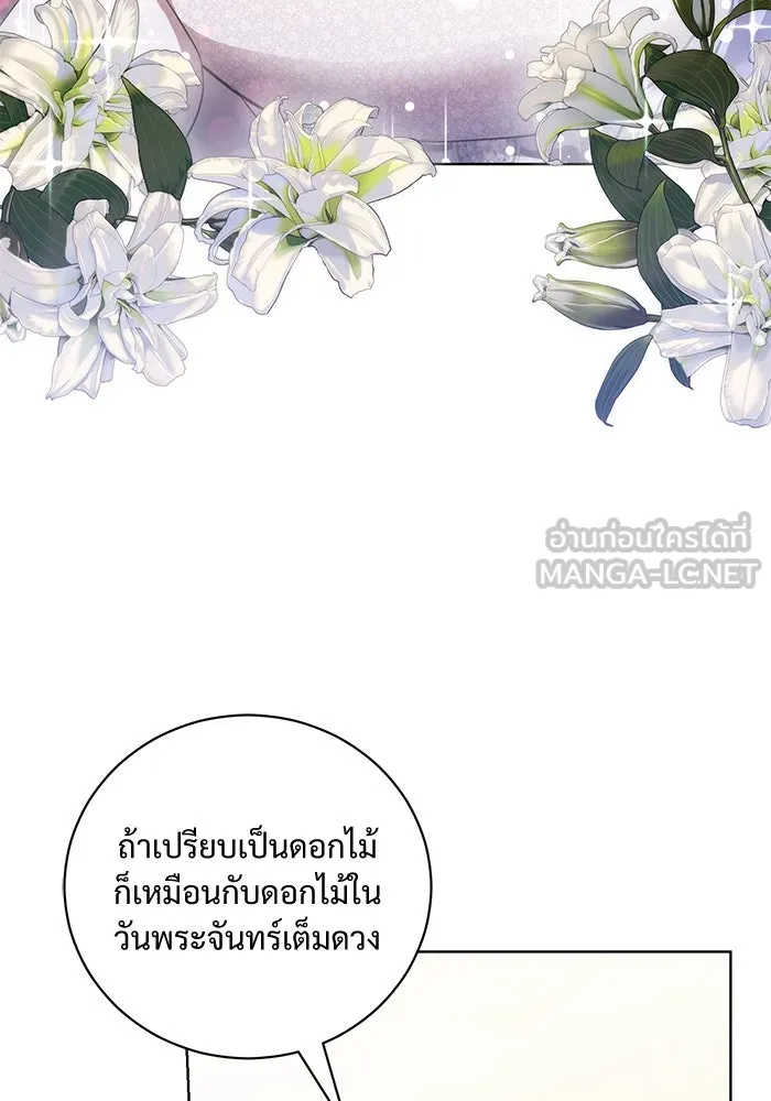 แด่ชู้รักของสามี ตอนที่ 32 รูปที่ 27